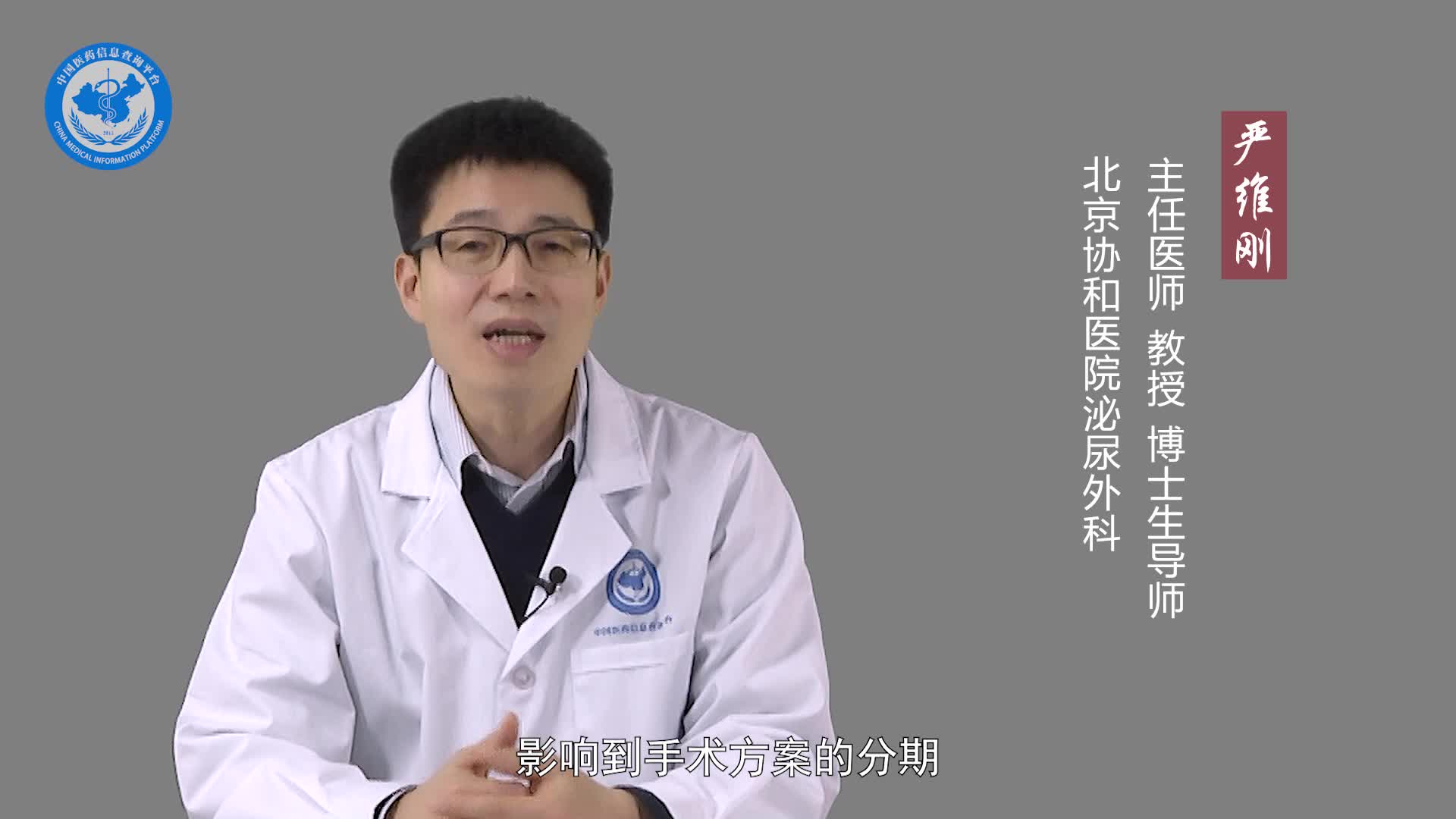 前列腺癌挂什么科？