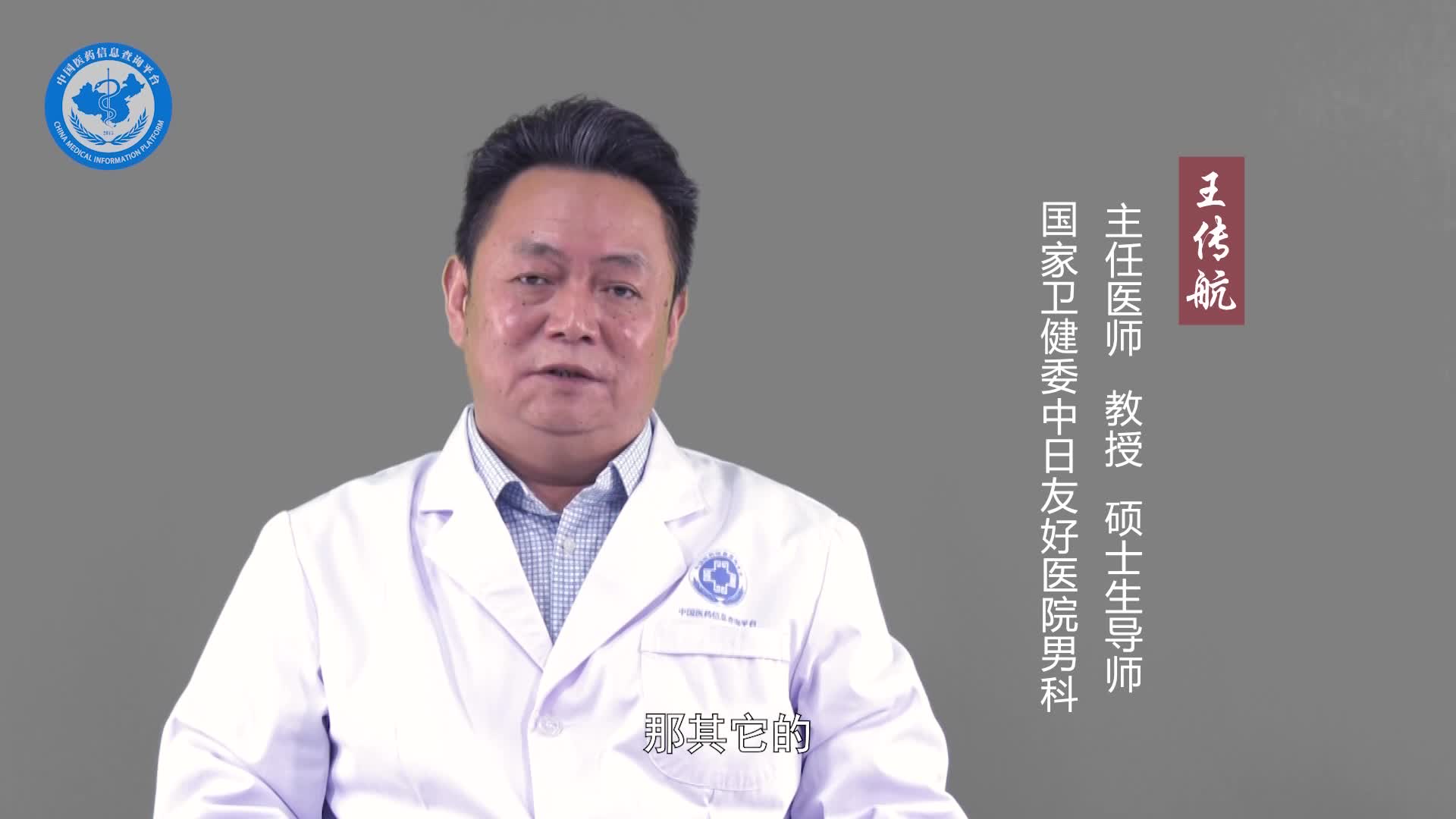 阴囊坠痛会影响生育吗？