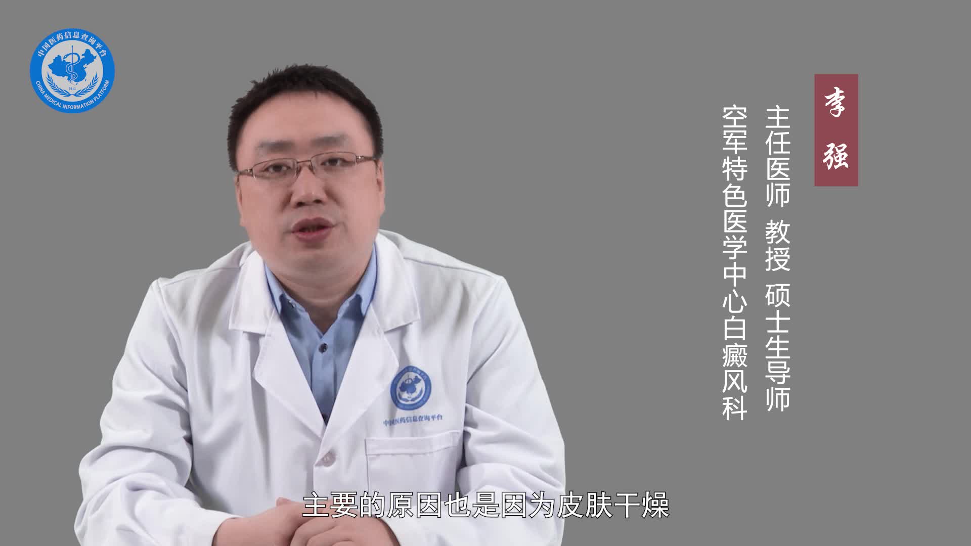皮肤出现白块是怎么回事？