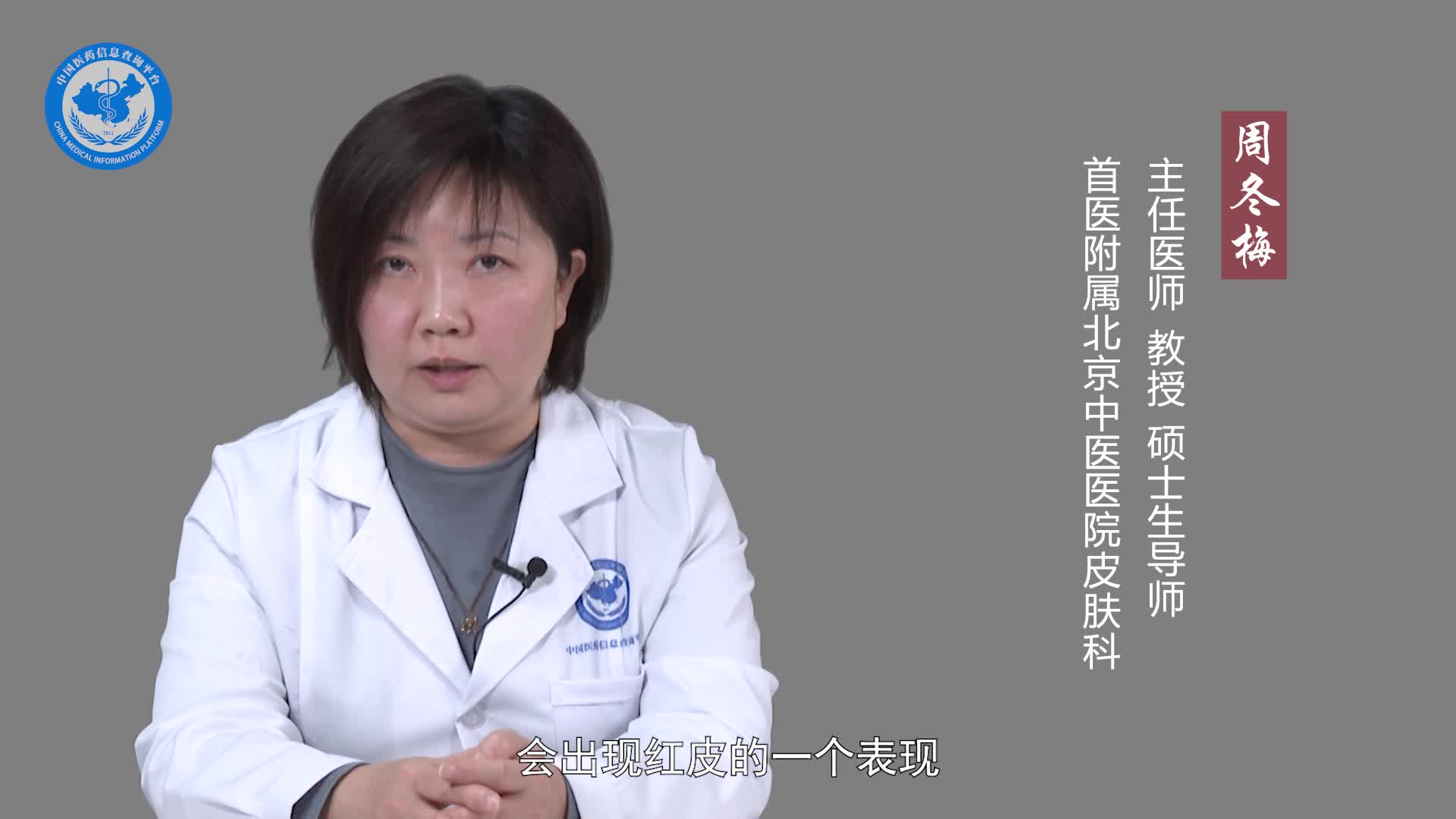 红皮病是怎么引起的？