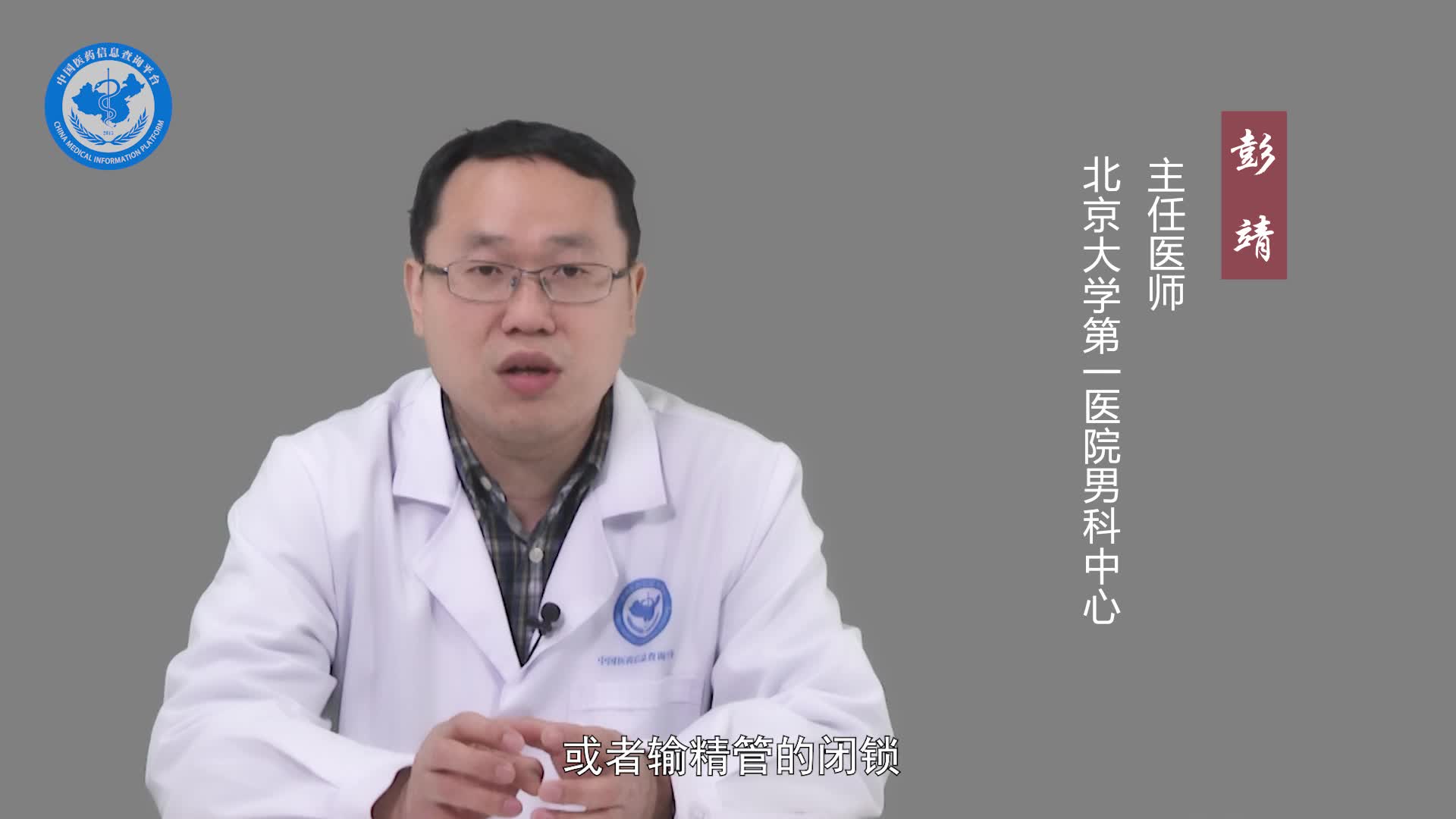 附睾梗阻是什么意思？