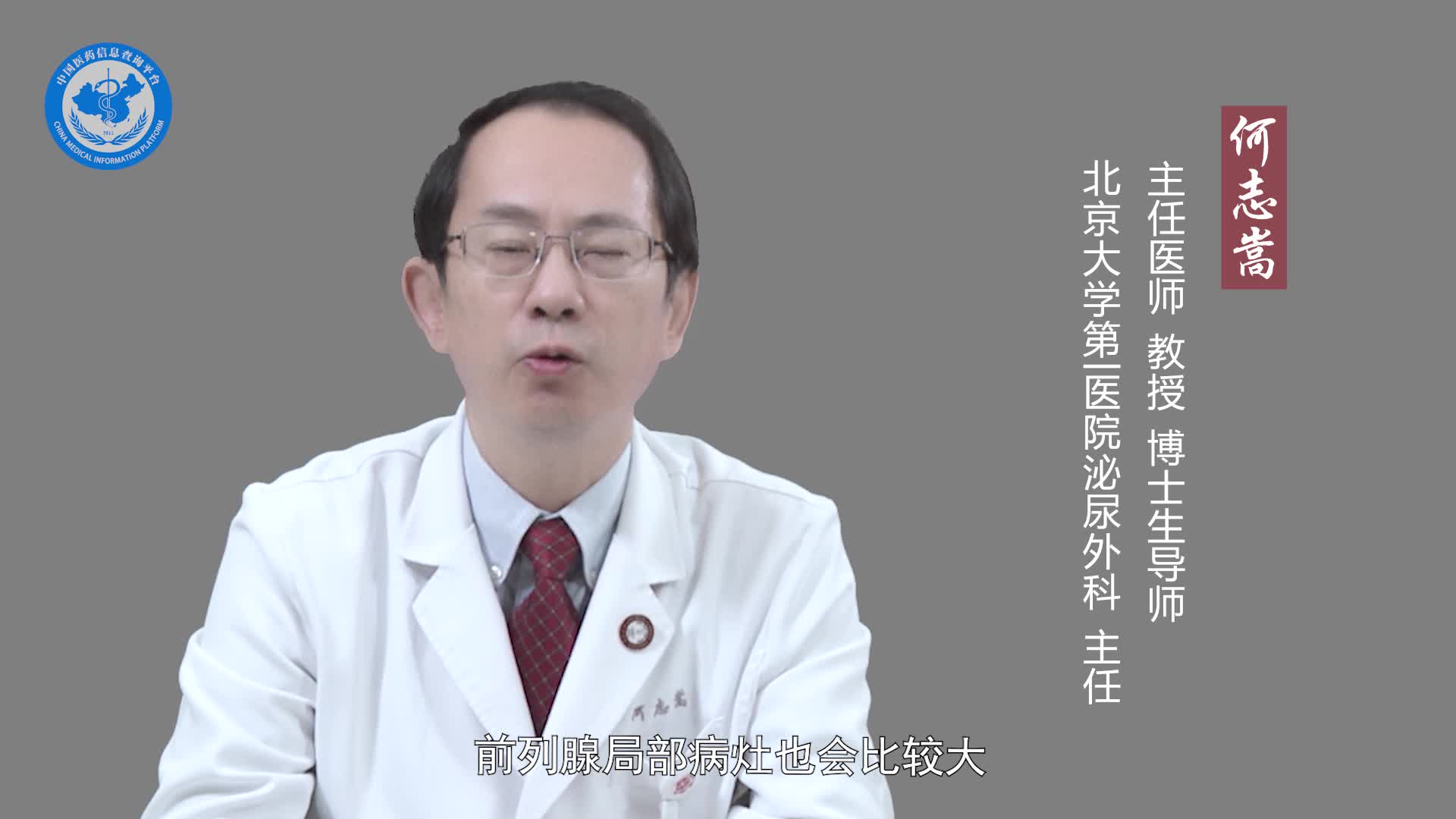 前列腺癌晚期有什么症状？