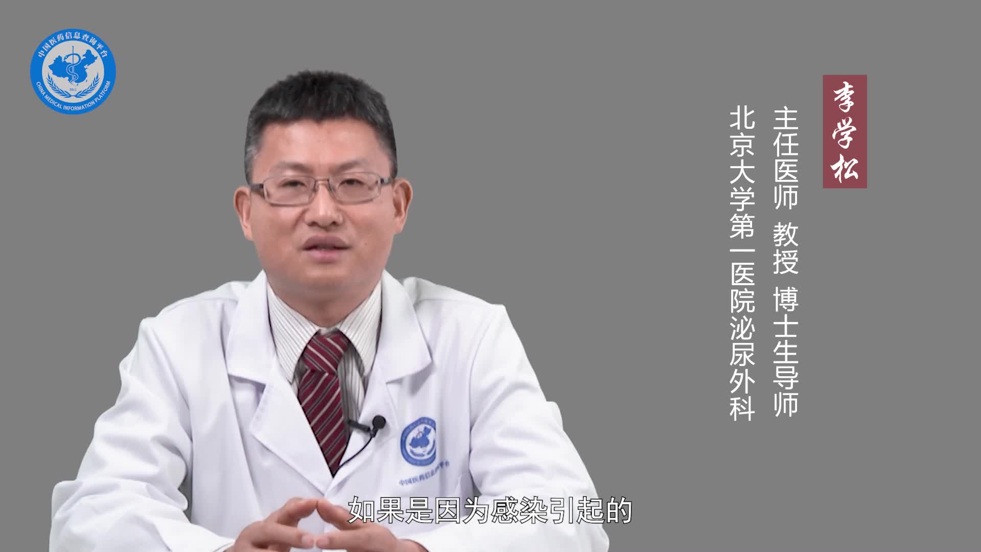 腺性膀胱炎怎么治疗？