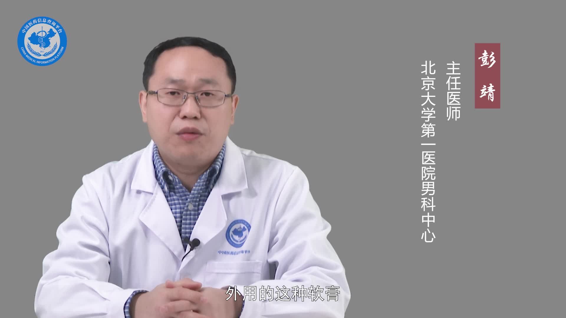 包皮炎用什么药膏？