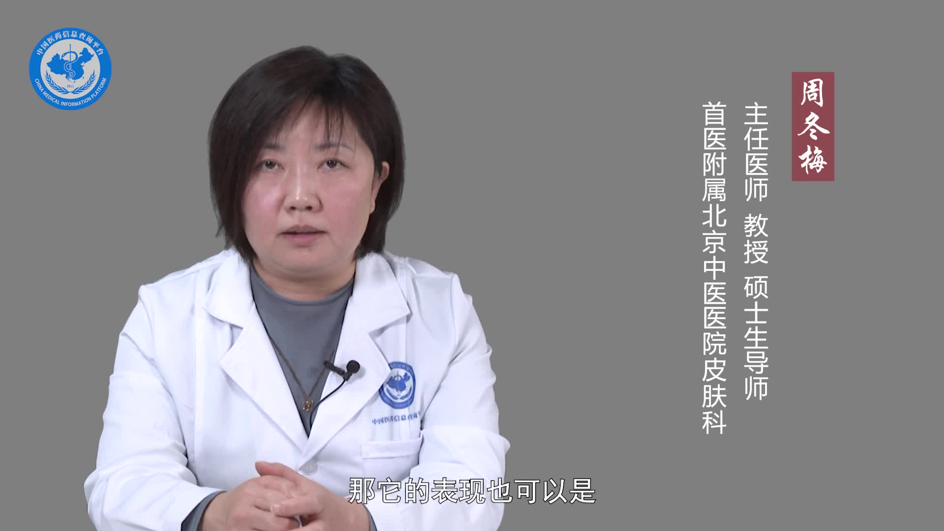 什么是红皮病？