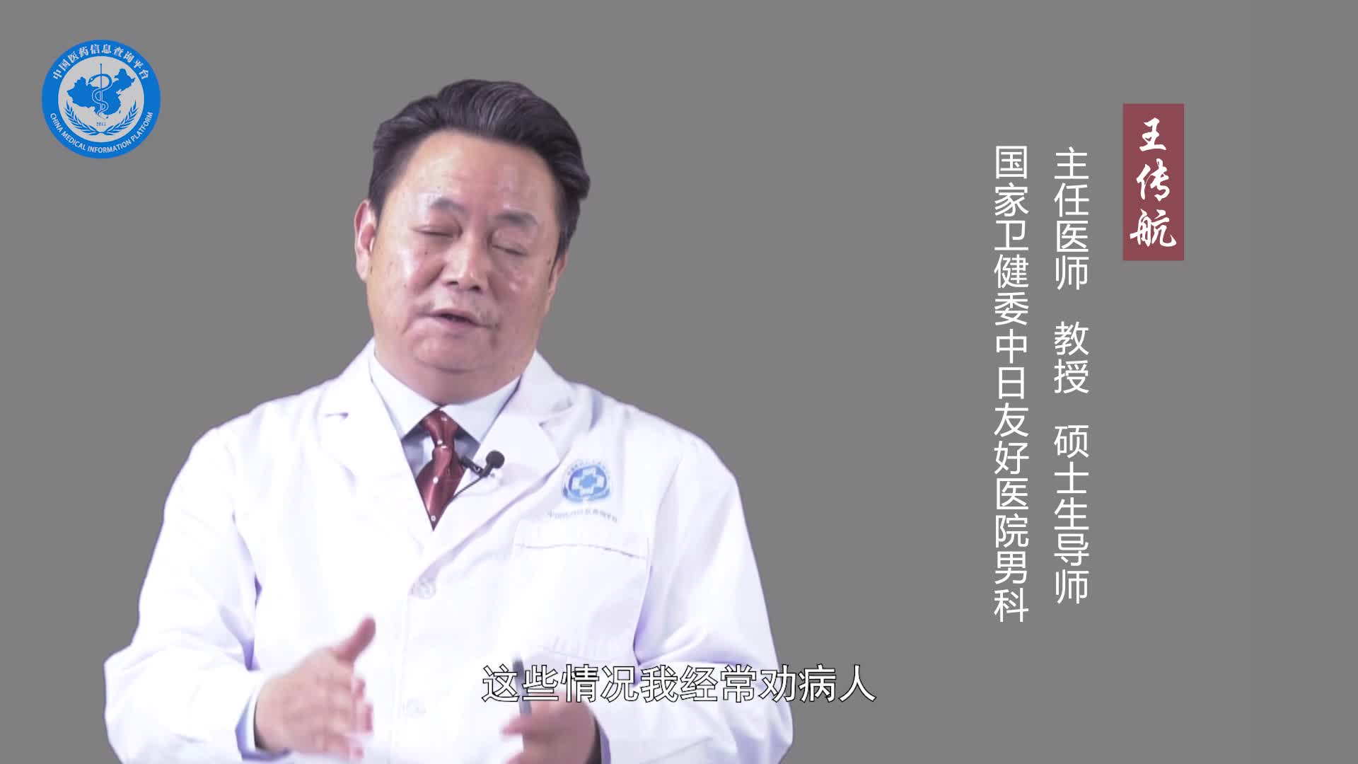 弱精症要注意什么事项？