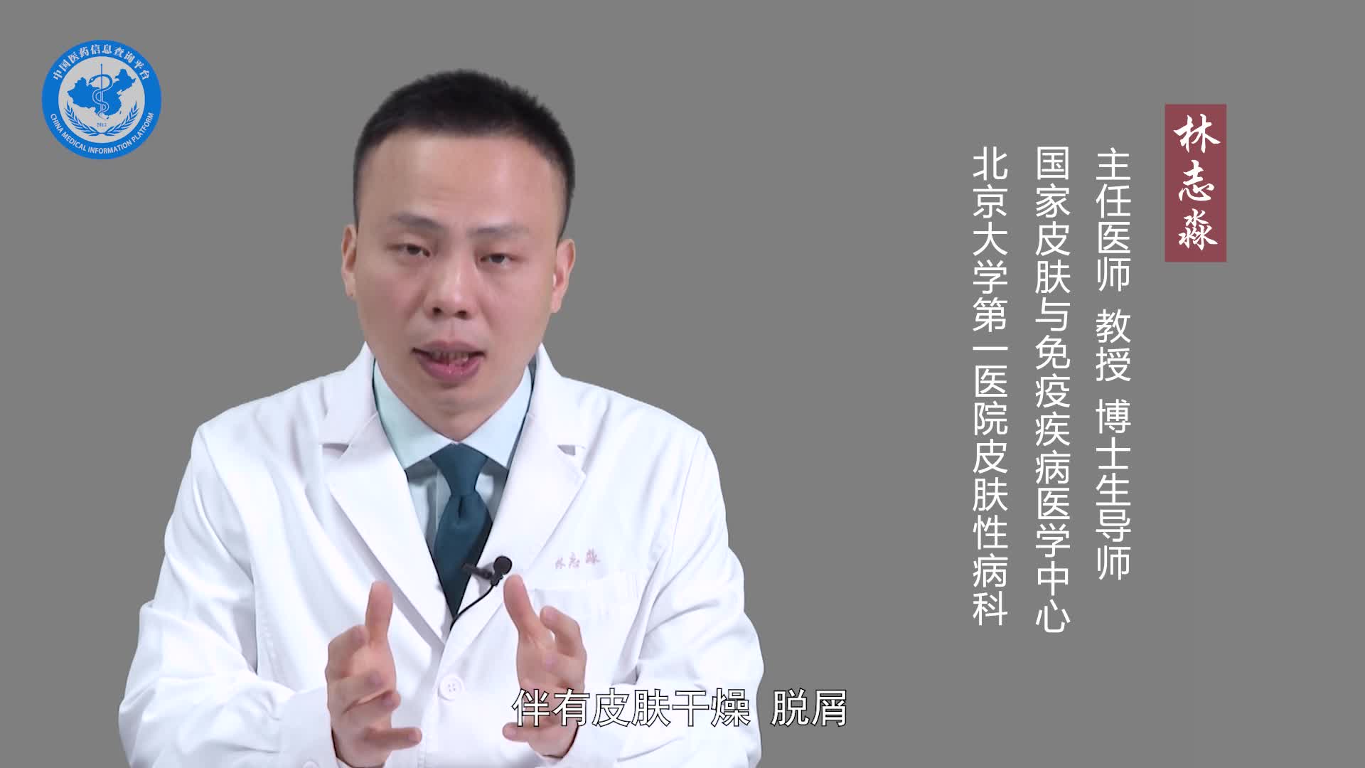 什么是特应性皮炎？