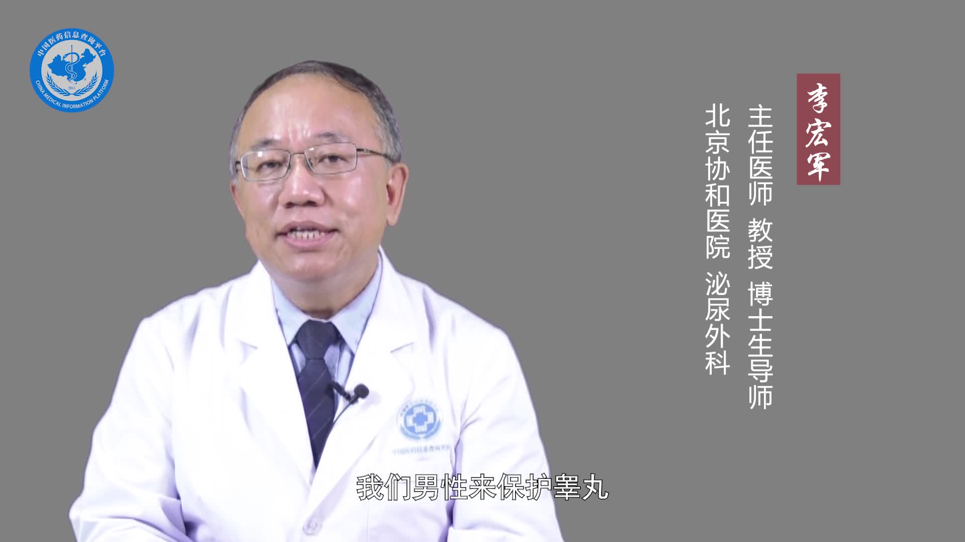 男性如何预防死精子症？