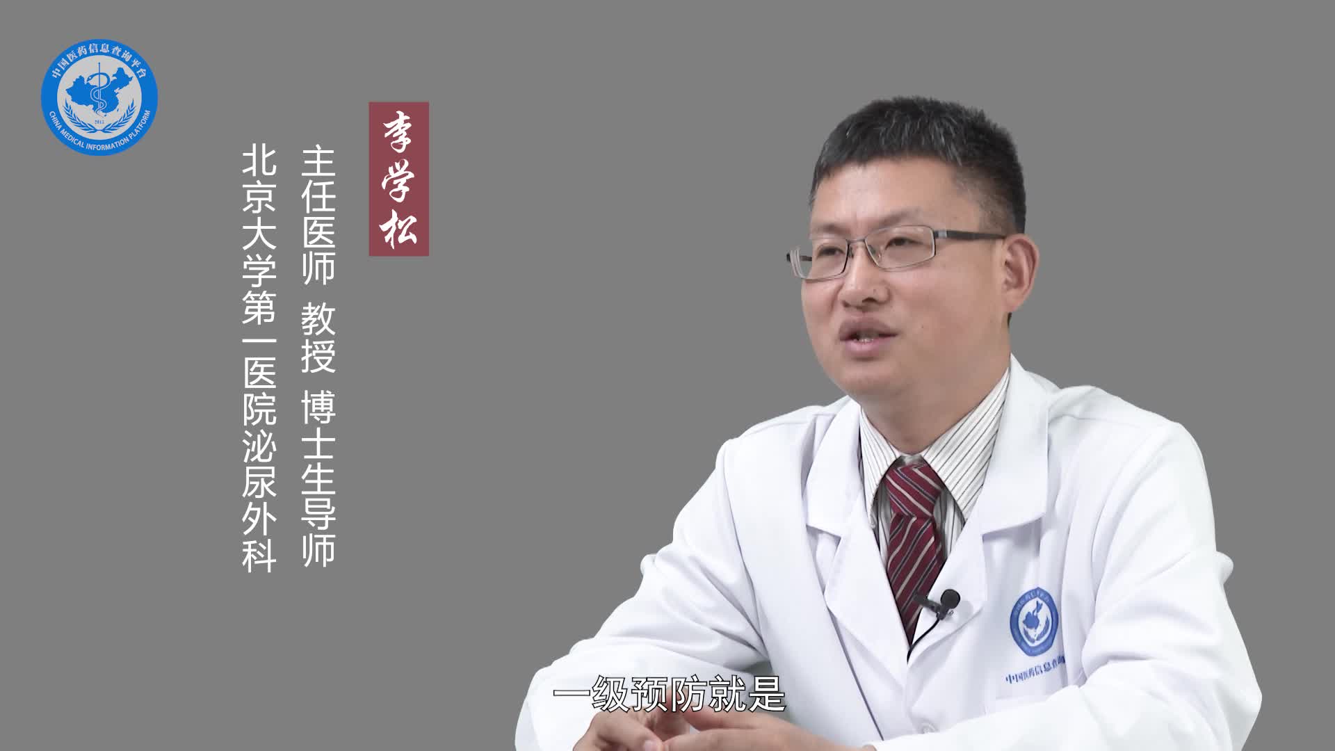 肾肿瘤如何预防？