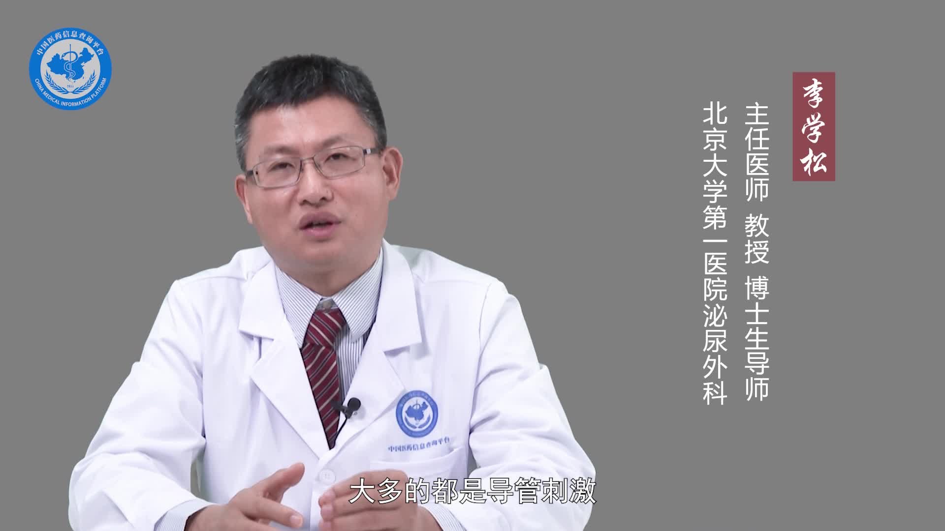 输尿管支架手术后尿道刺痛是怎么回事？