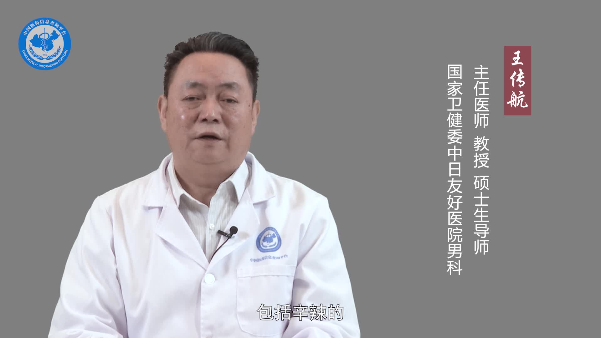 怎么预防附睾炎？