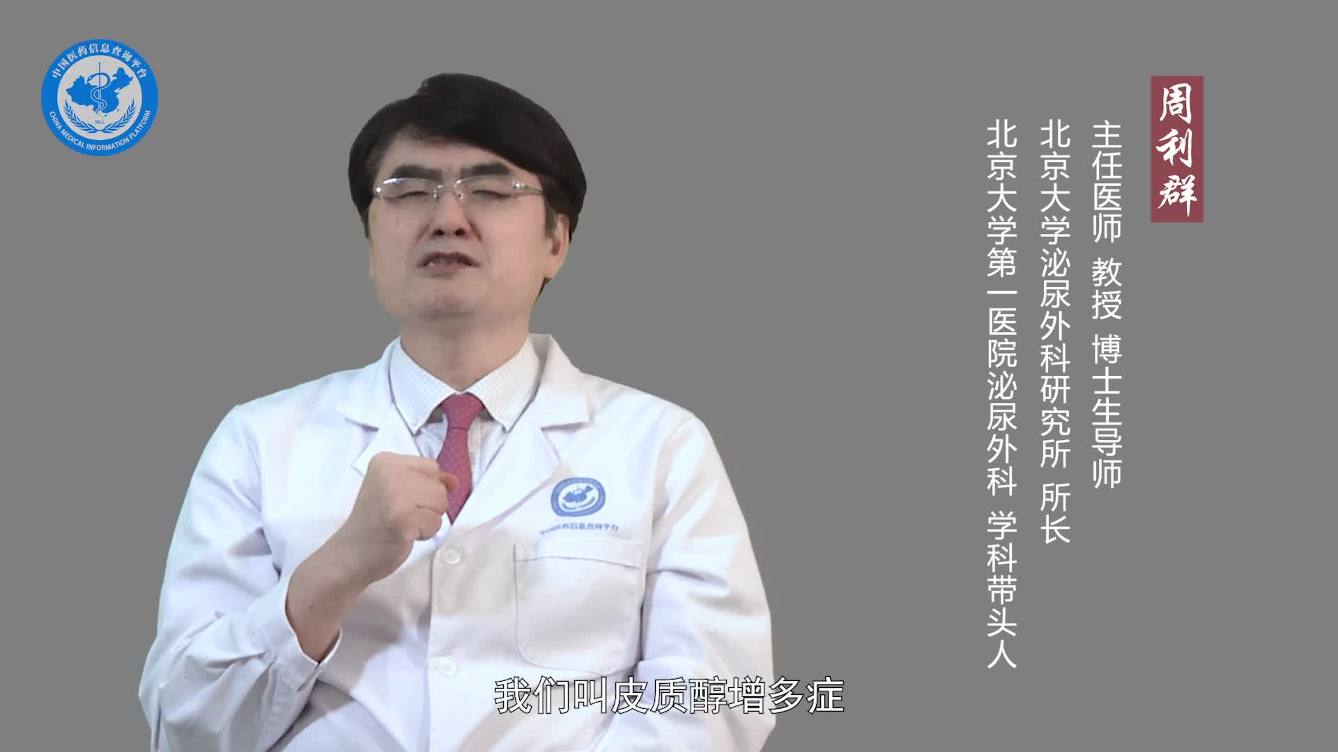 什么是肾上腺皮质癌？