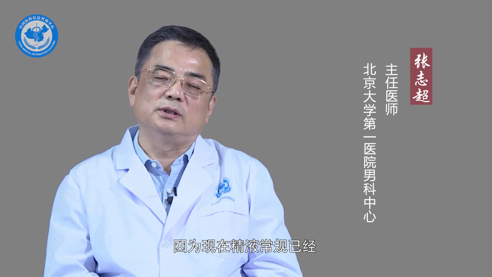 男性生殖检查有几项？