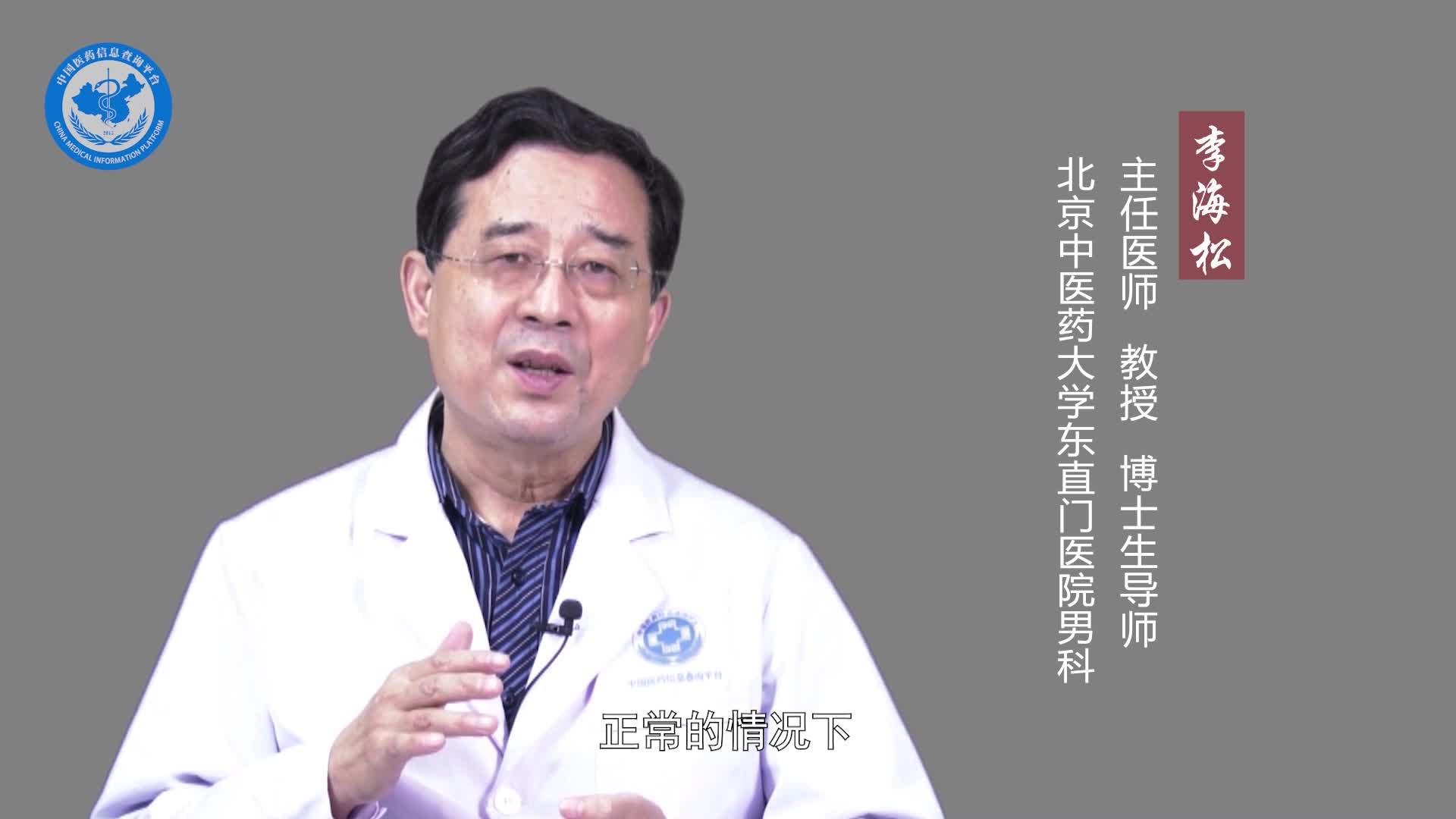 什么叫精液不液化？