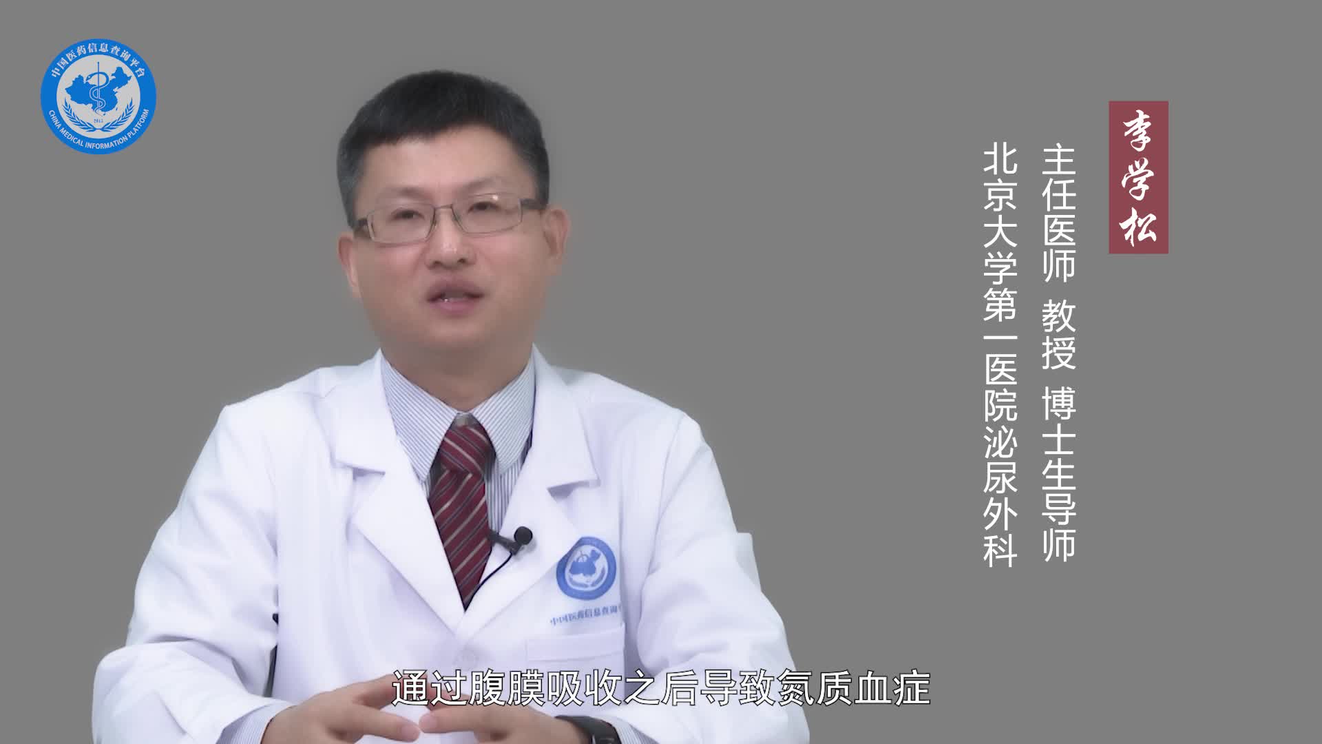 膀胱破裂有什么危害？