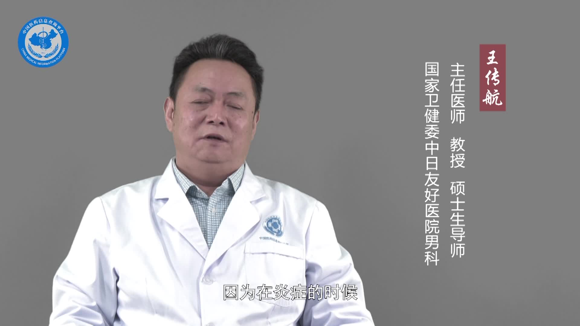阴茎头炎会影响性生活吗？