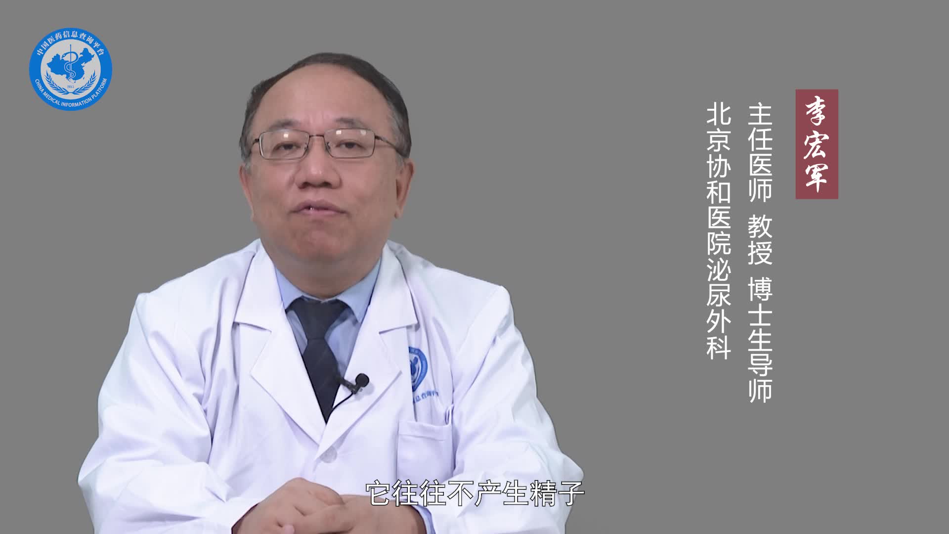 克氏综合征为什么会导致男性不育？
