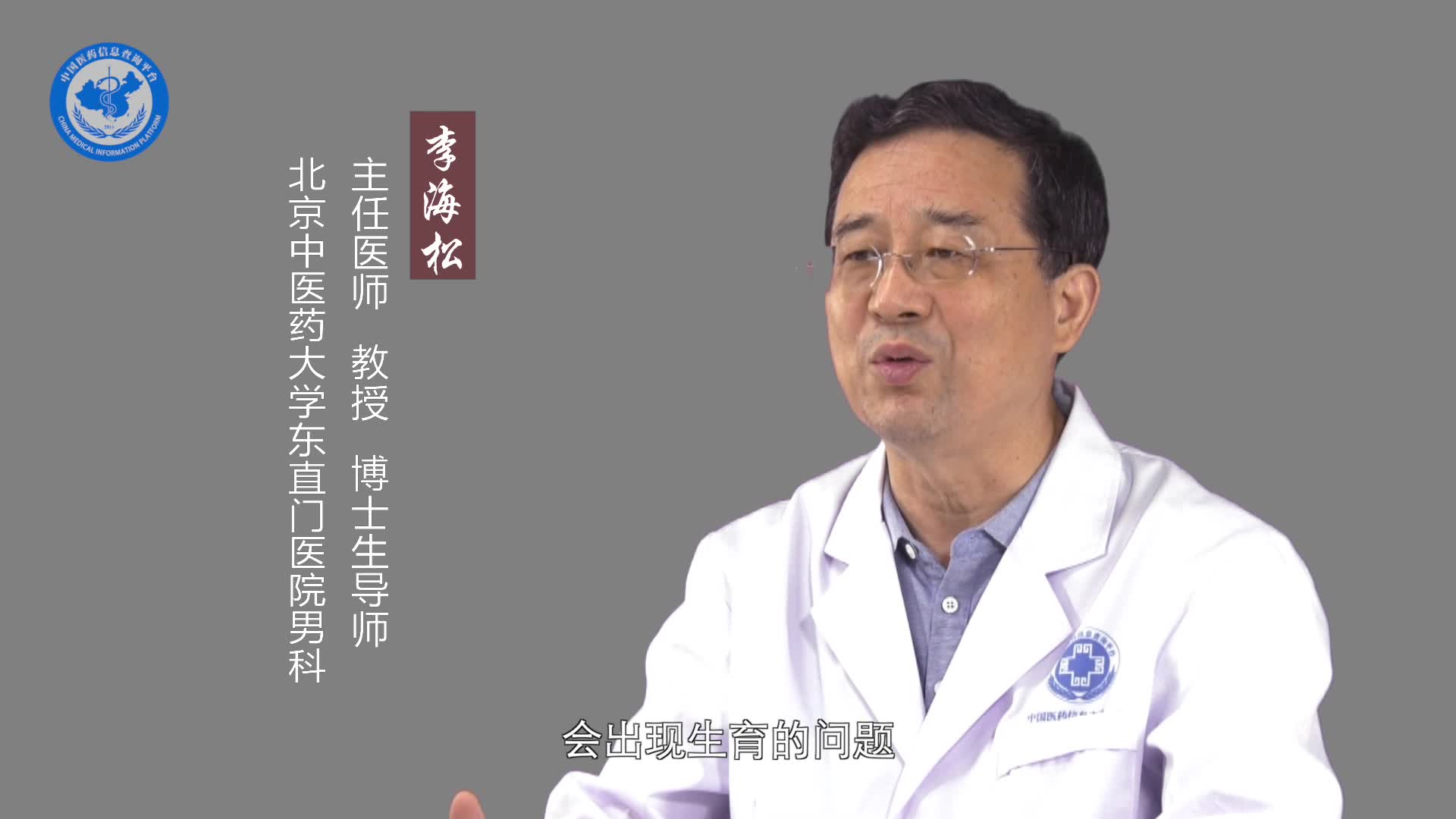 男性不育的发病率？