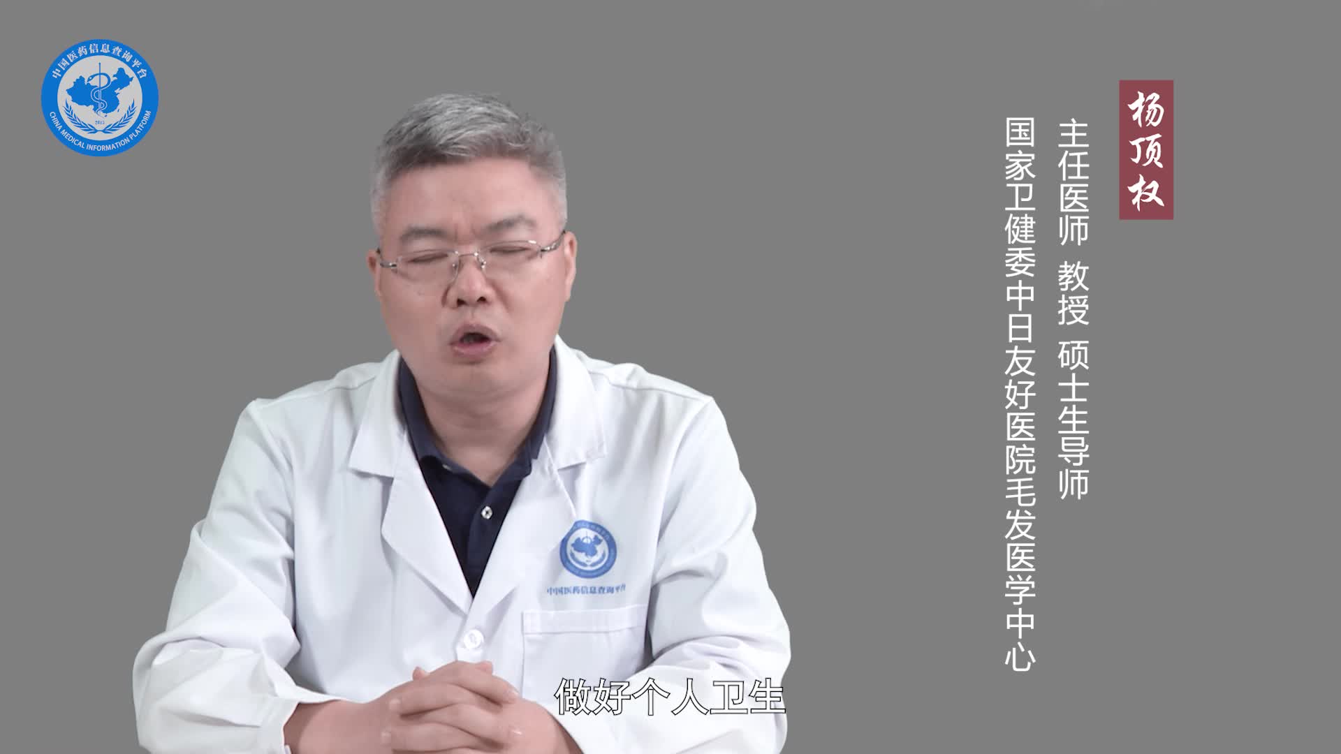 如何预防腋毛癣复发？