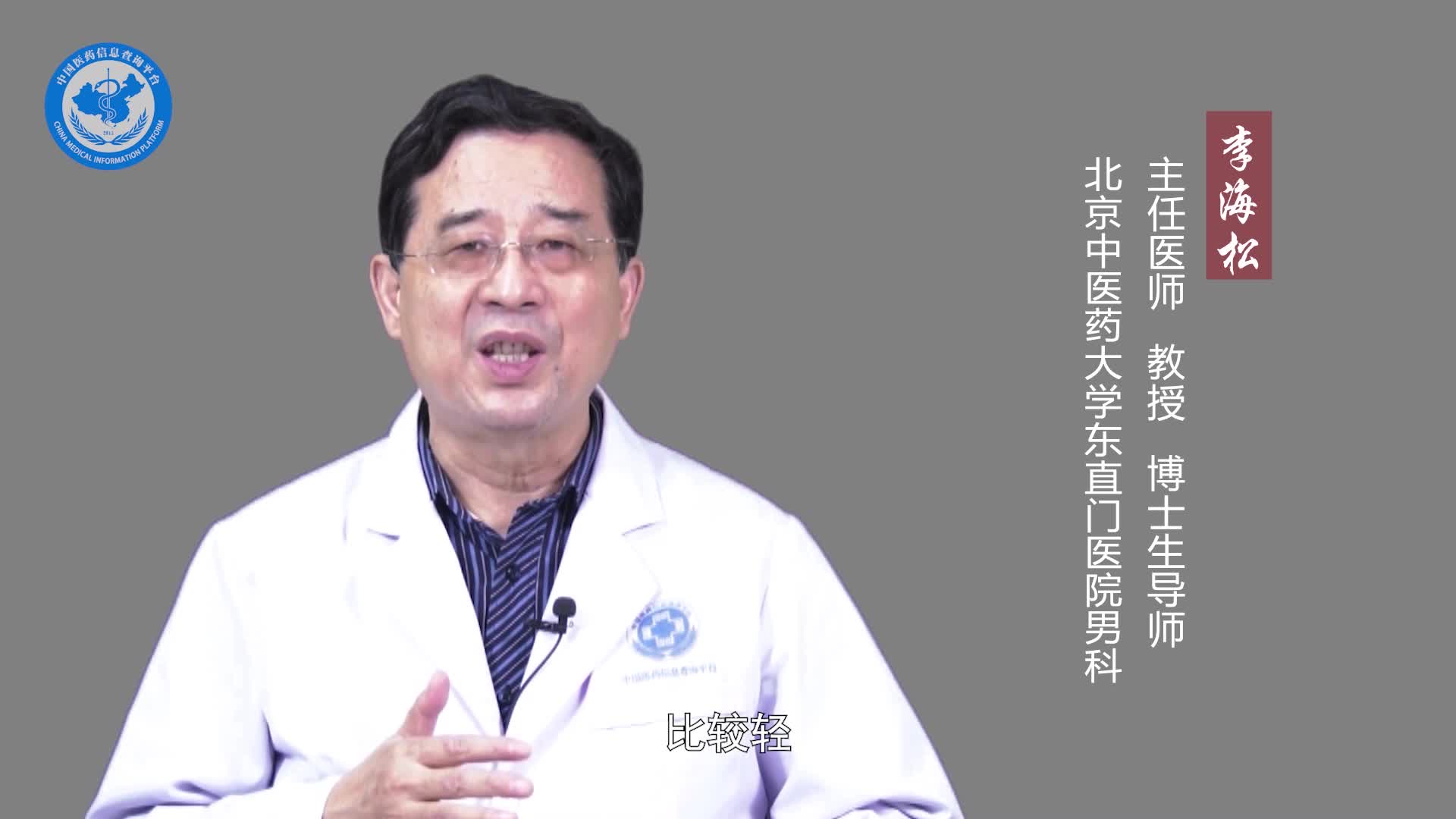 无晨勃是阴虚还是阳虚？