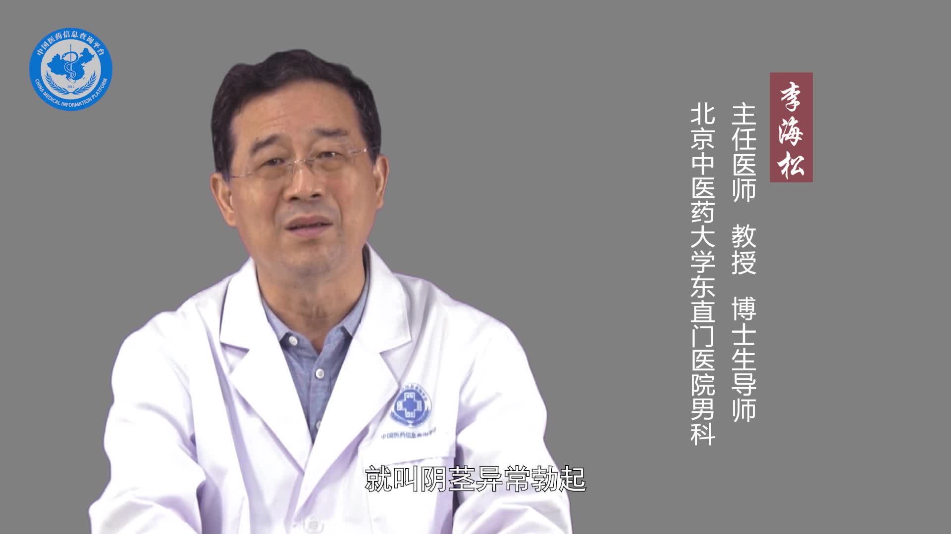 男科急症有哪些？