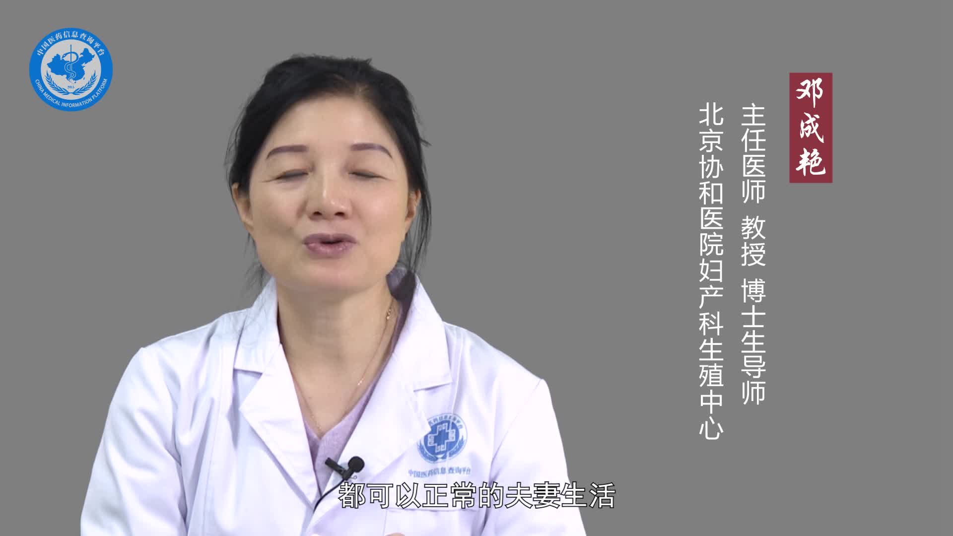 做完人工授精后可以同房吗？