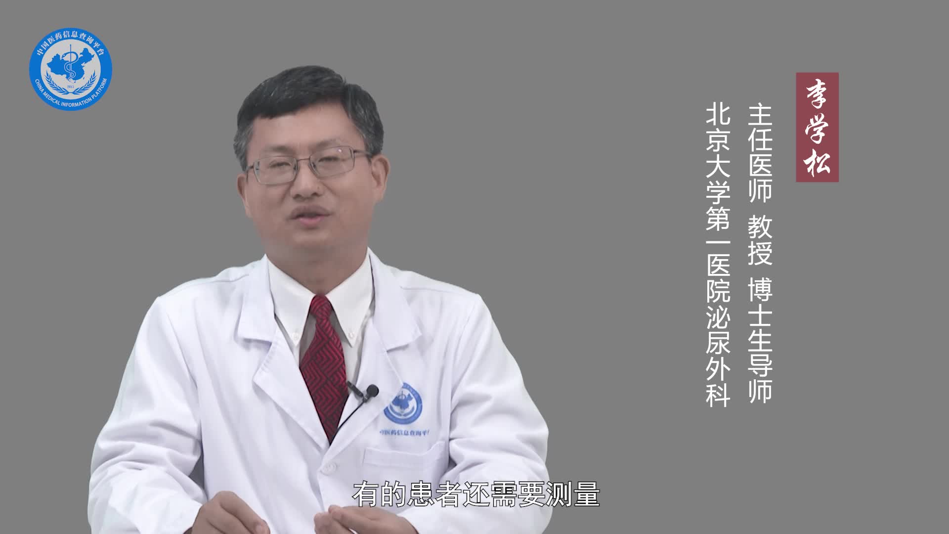 尿动力学检查需要多长时间？