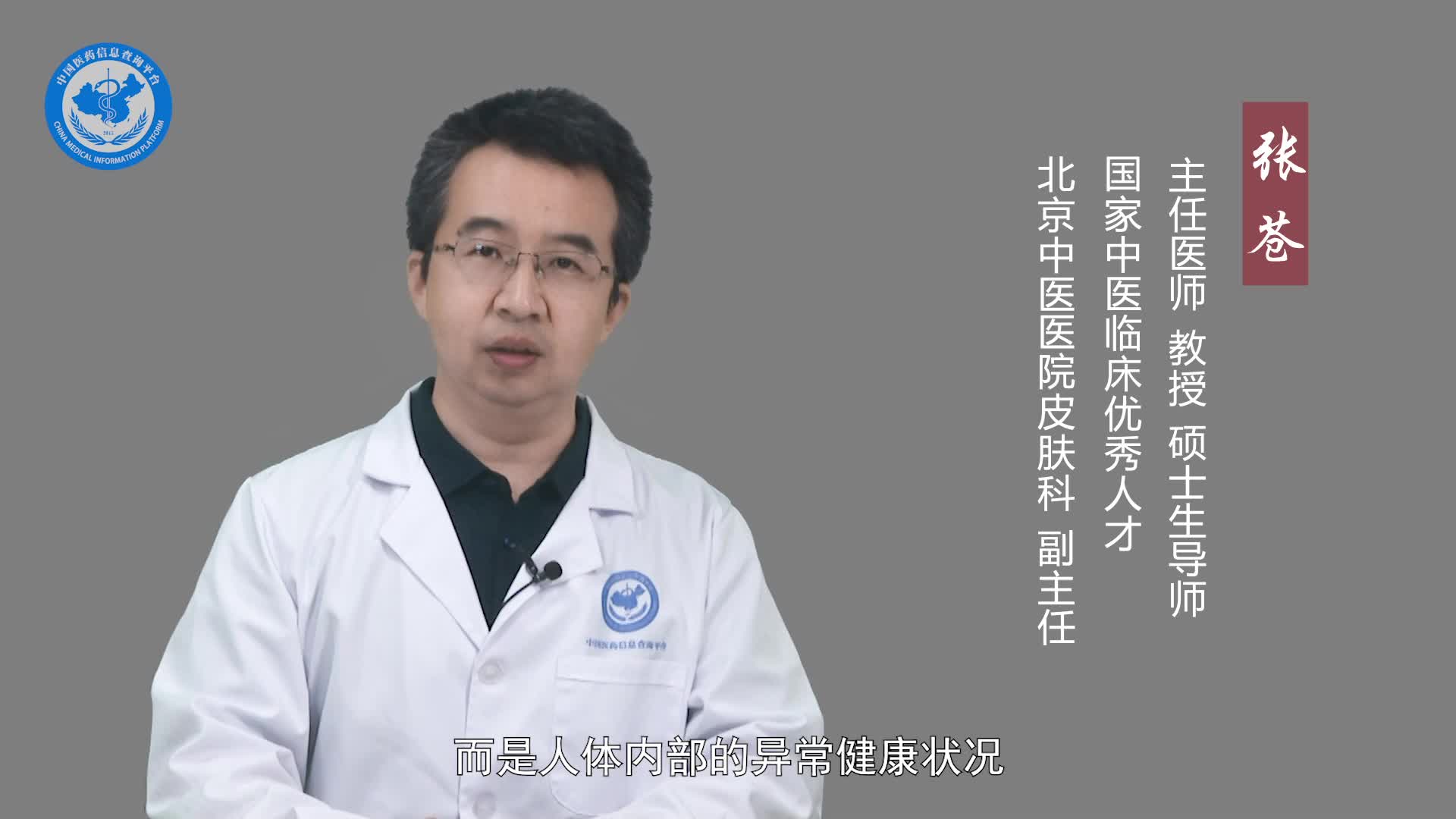 慢性荨麻疹如何除根？
