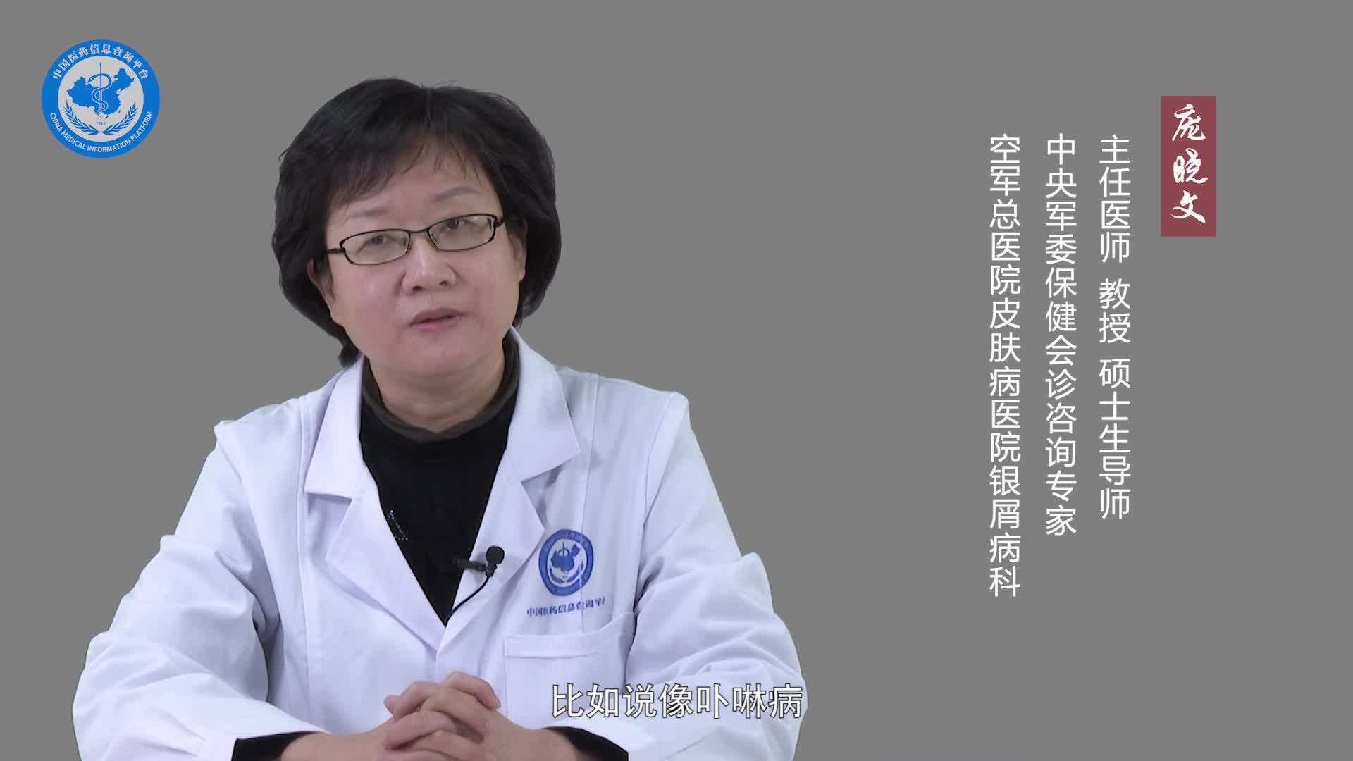 光疗治疗银屑病时有哪些注意事项？