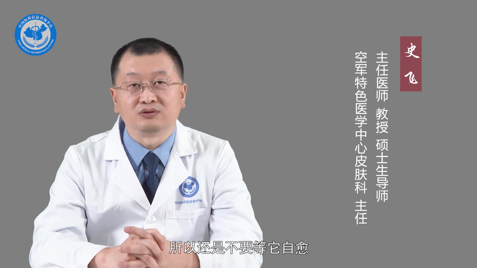 酒糟鼻会自愈吗？