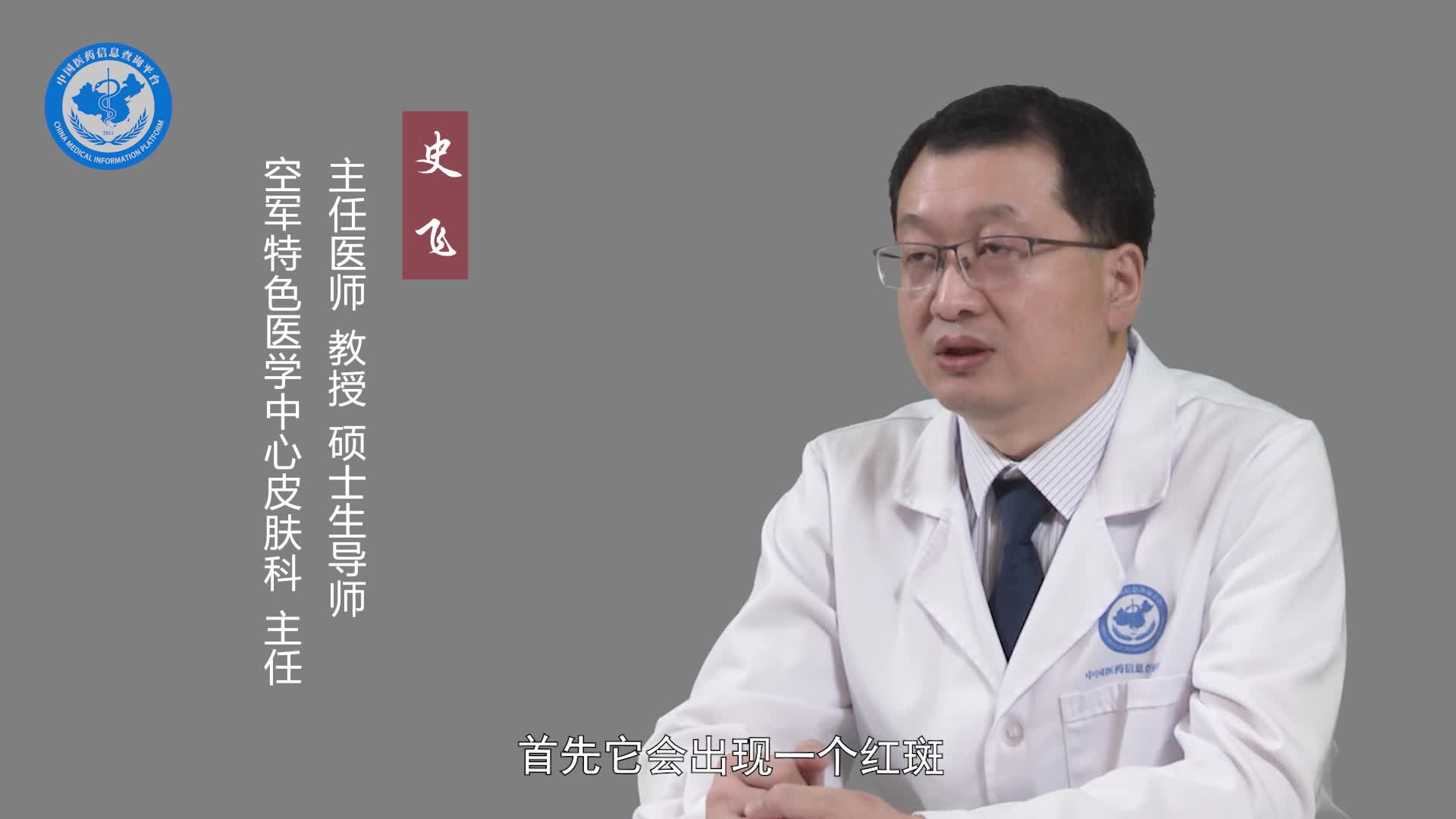 什么是病毒性疱疹？