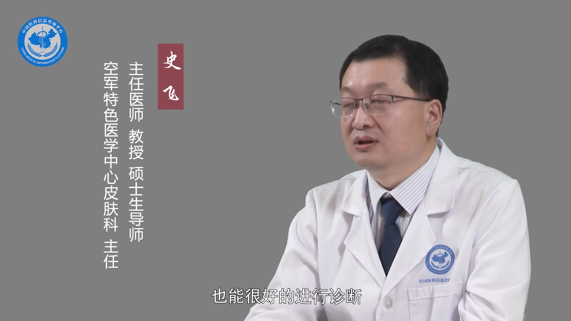 足癣和脚气有什么区别？