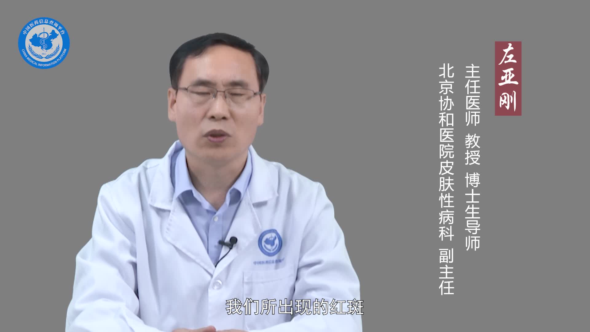 皮肤发红是什么原因？