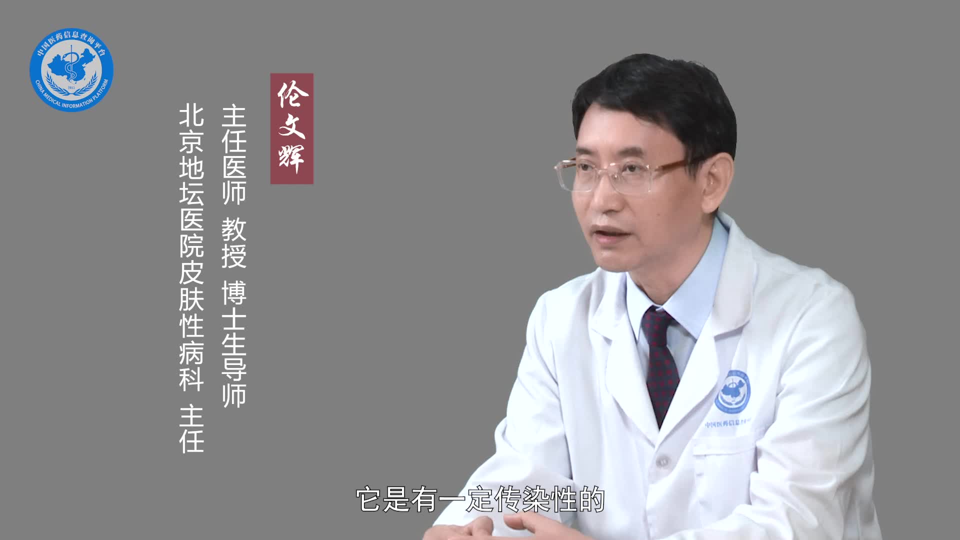 TPPA阳性有传染性吗？