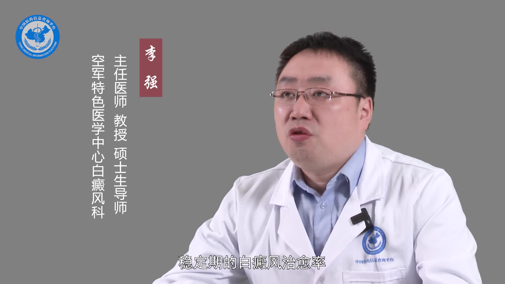 稳定期的白癜风能治愈吗？