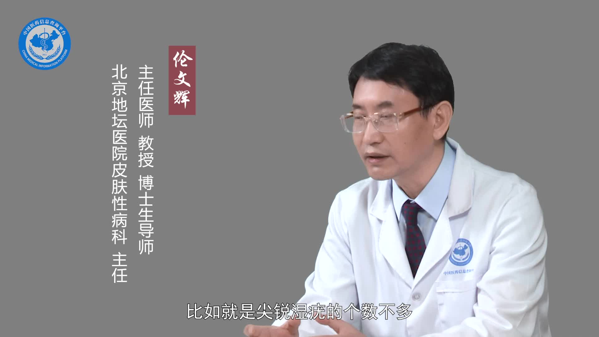 激光治疗尖锐湿疣会疼吗？