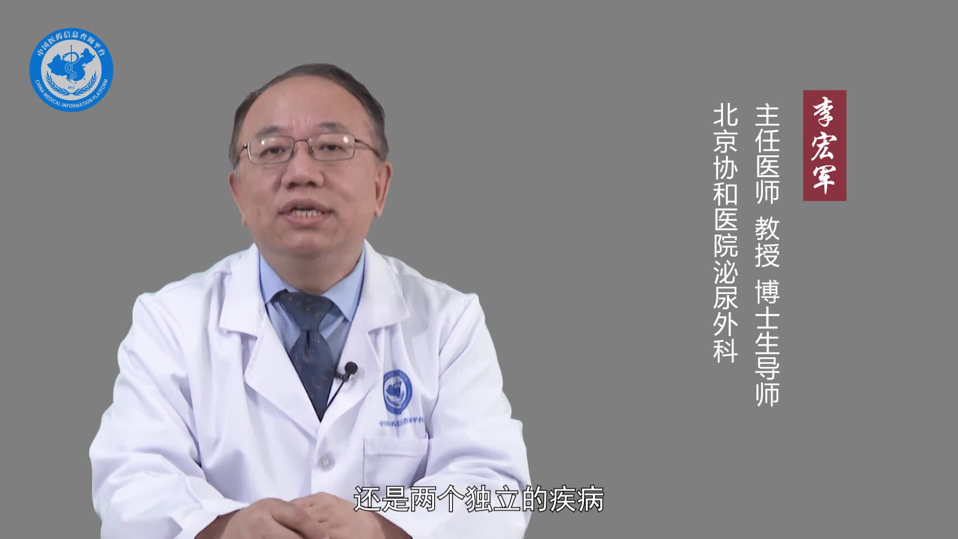 慢性前列腺炎会发展成前列腺癌吗？