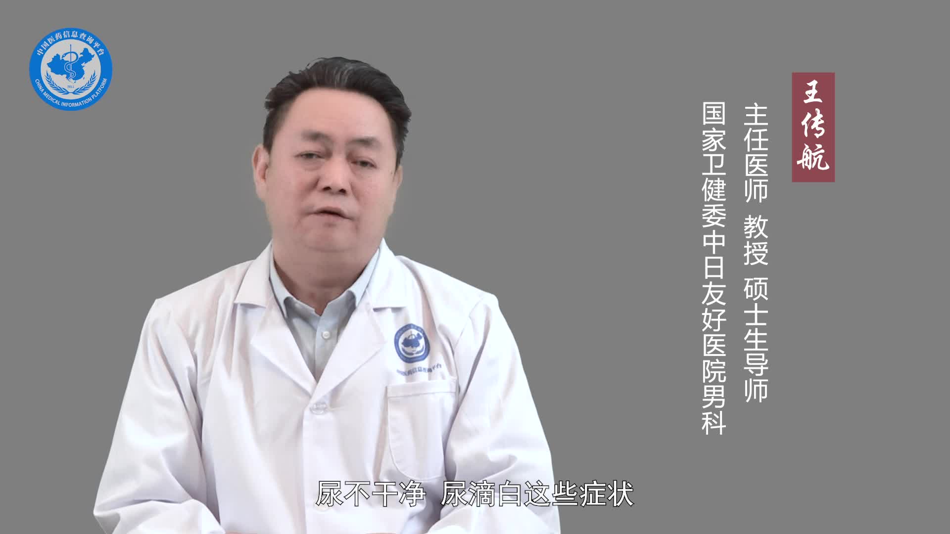 无菌性前列腺炎和细菌性前列腺炎的区别？