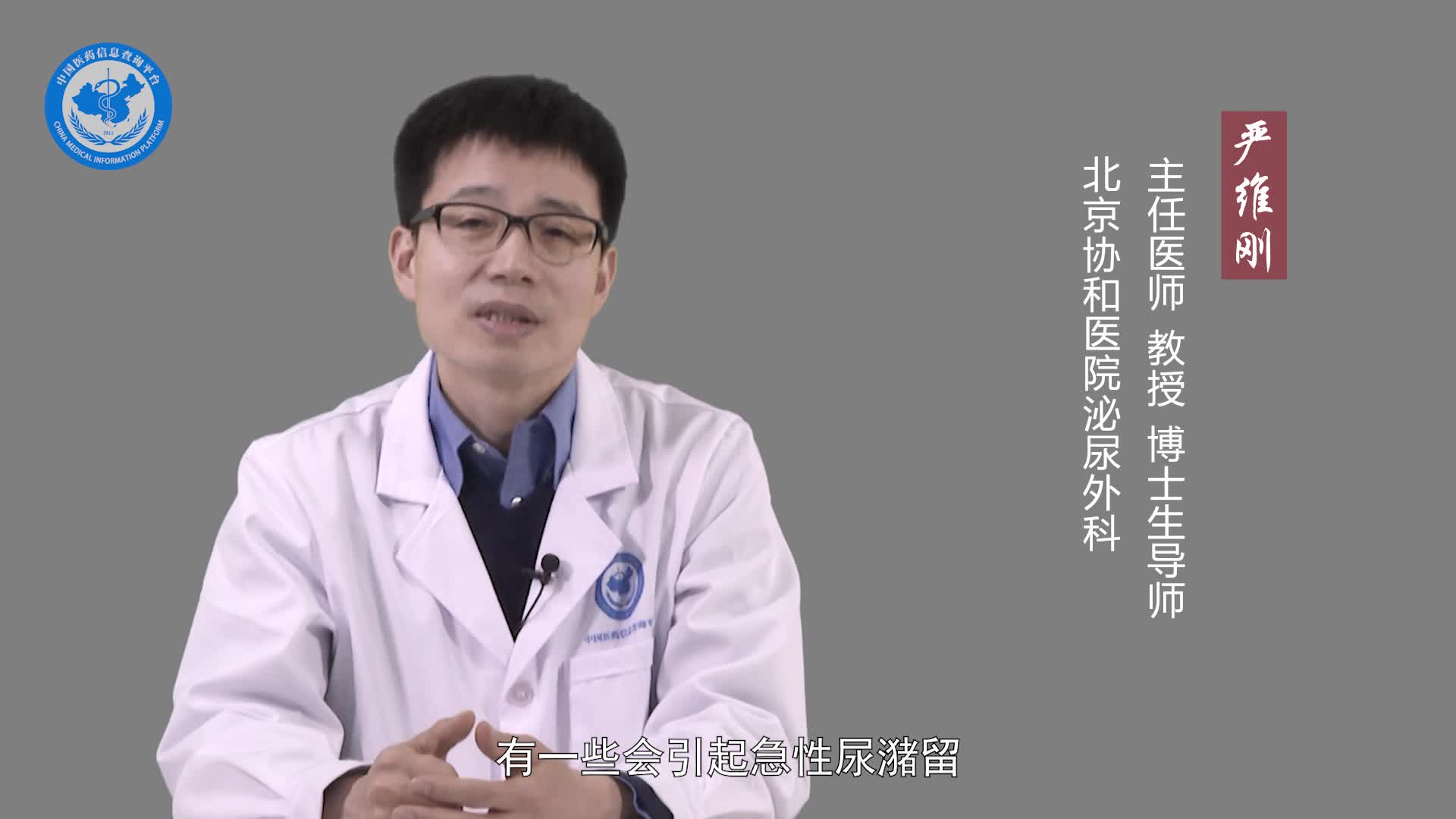 前列腺癌的危害有哪些？