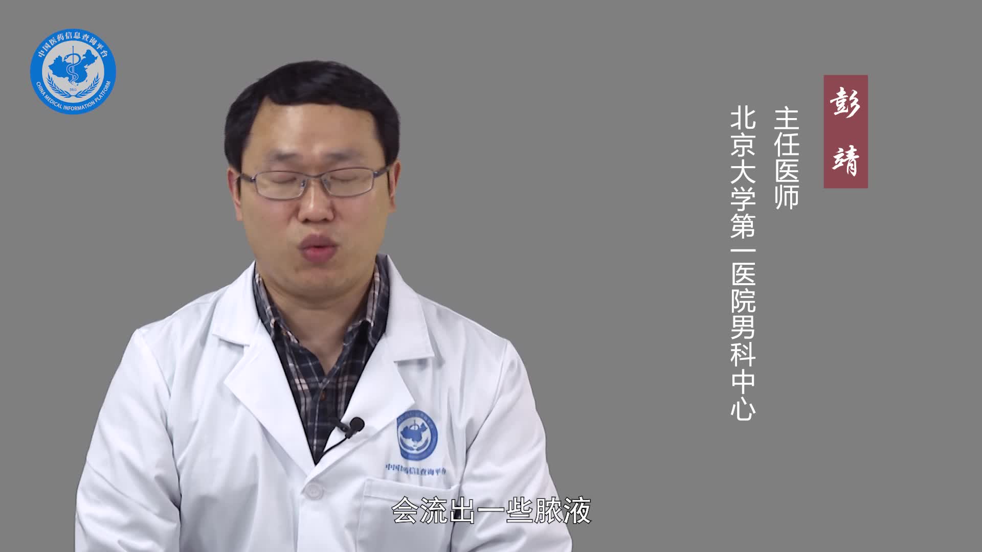 阴茎癌的症状？