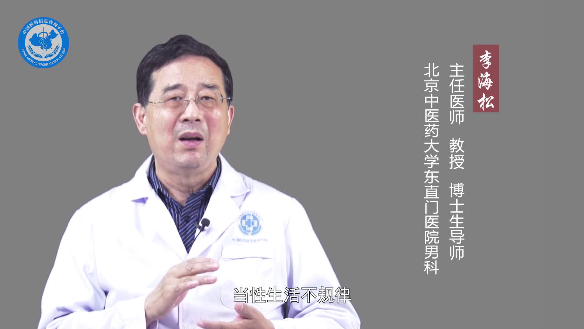 如何预防早泄？