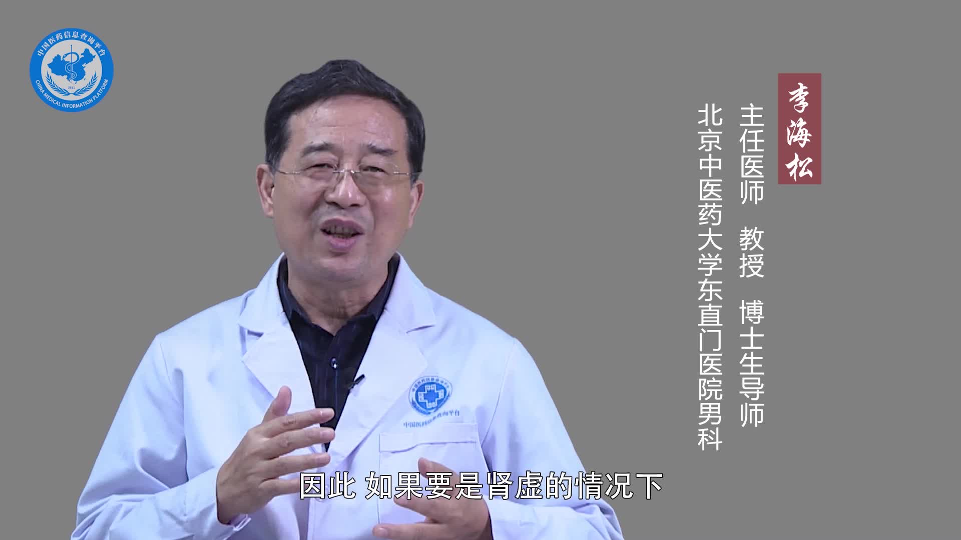 肾精亏虚影响性生活吗？