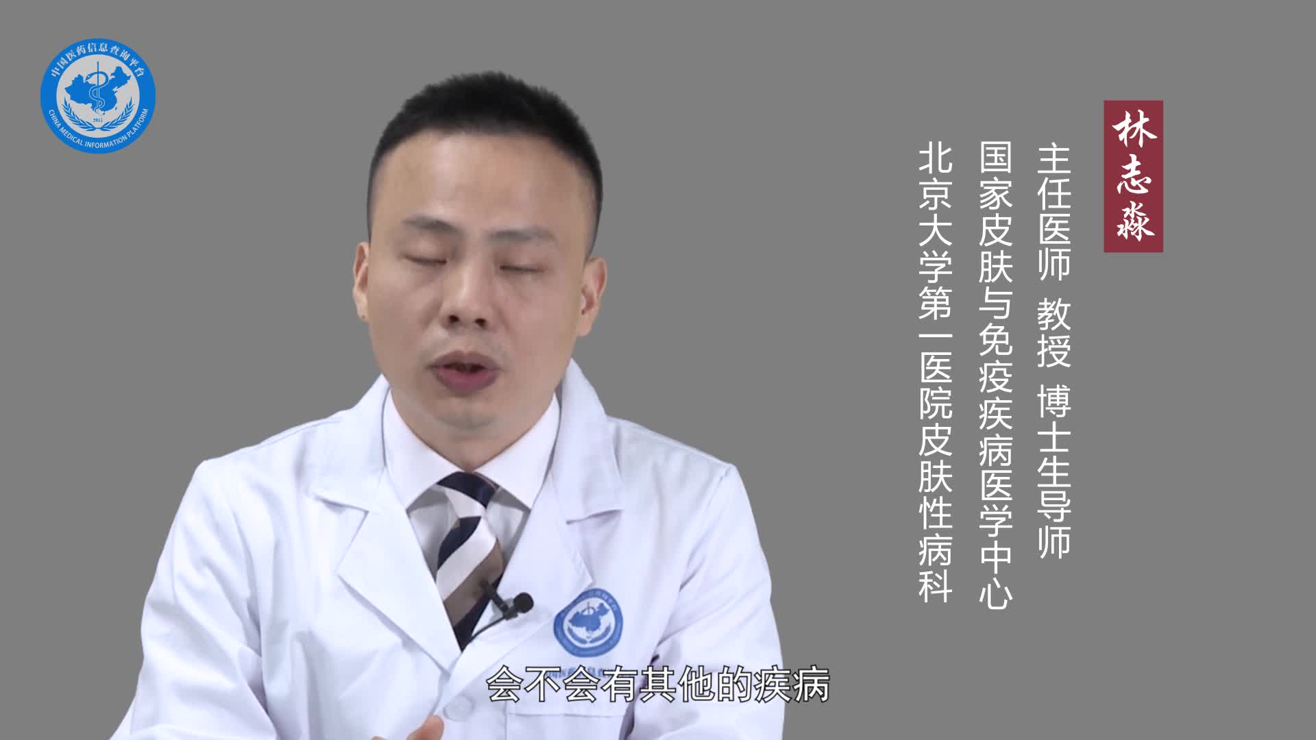 斑秃挂什么科？