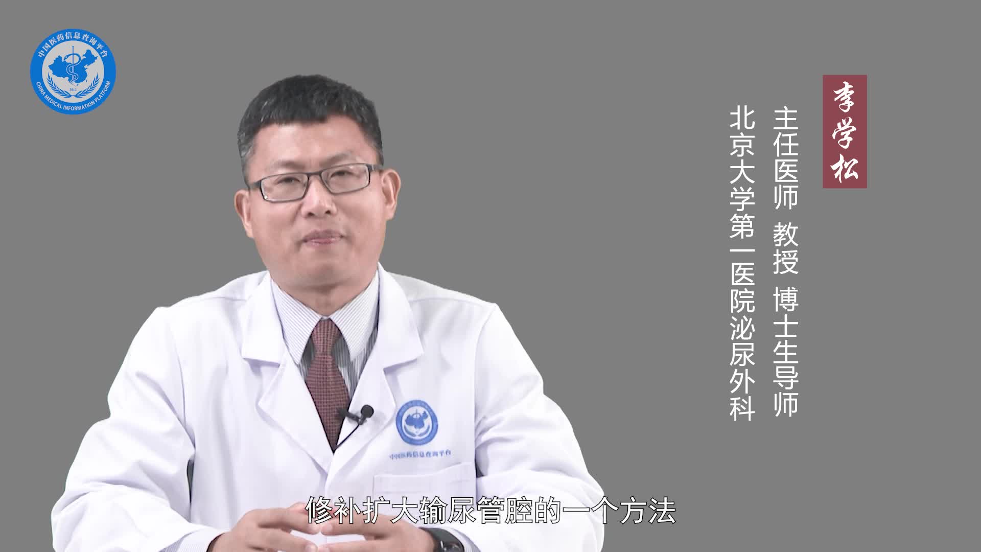 什么是舌黏膜输尿管修复术？