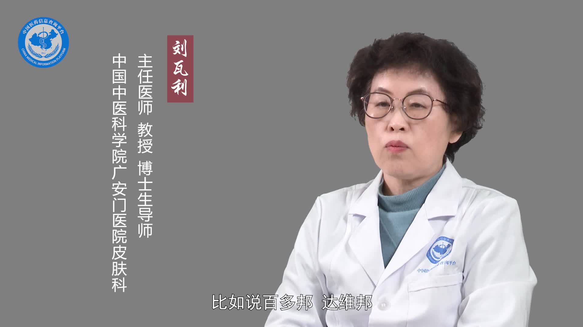 多形红斑用什么药好？