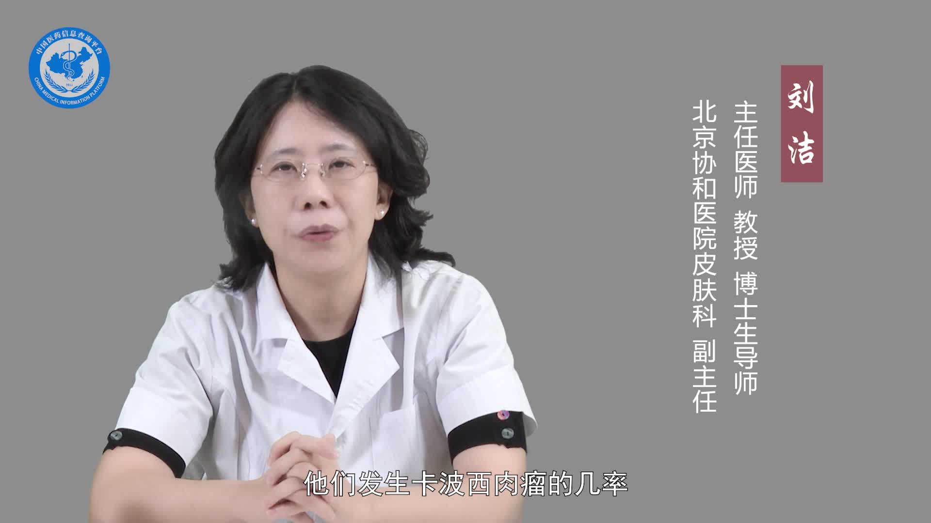 卡波西肉瘤是什么原因引起的？