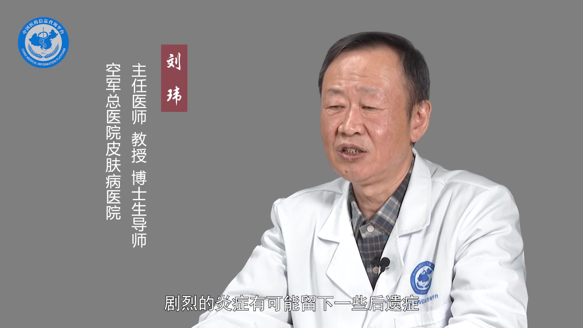 聚合性痤疮怎么治疗？