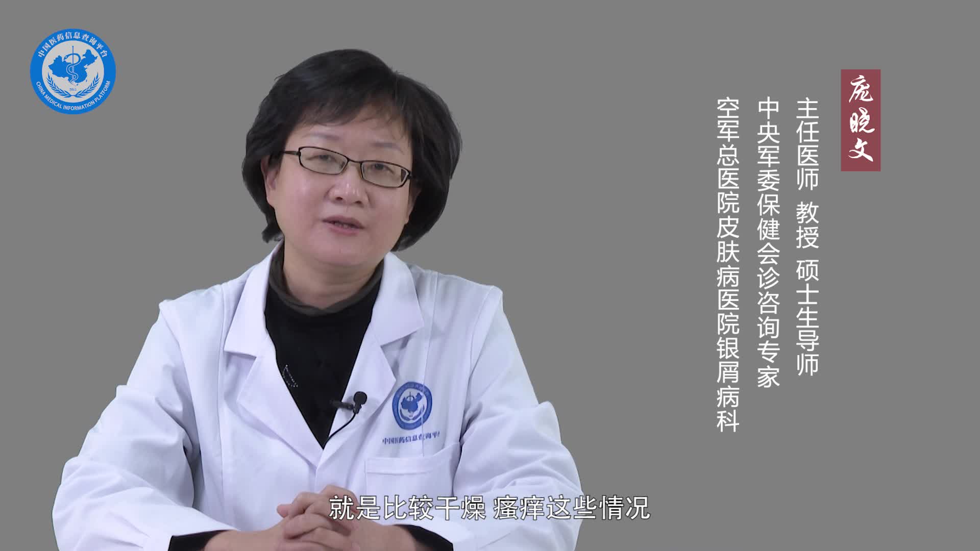 银屑病患者光疗后能洗澡吗？