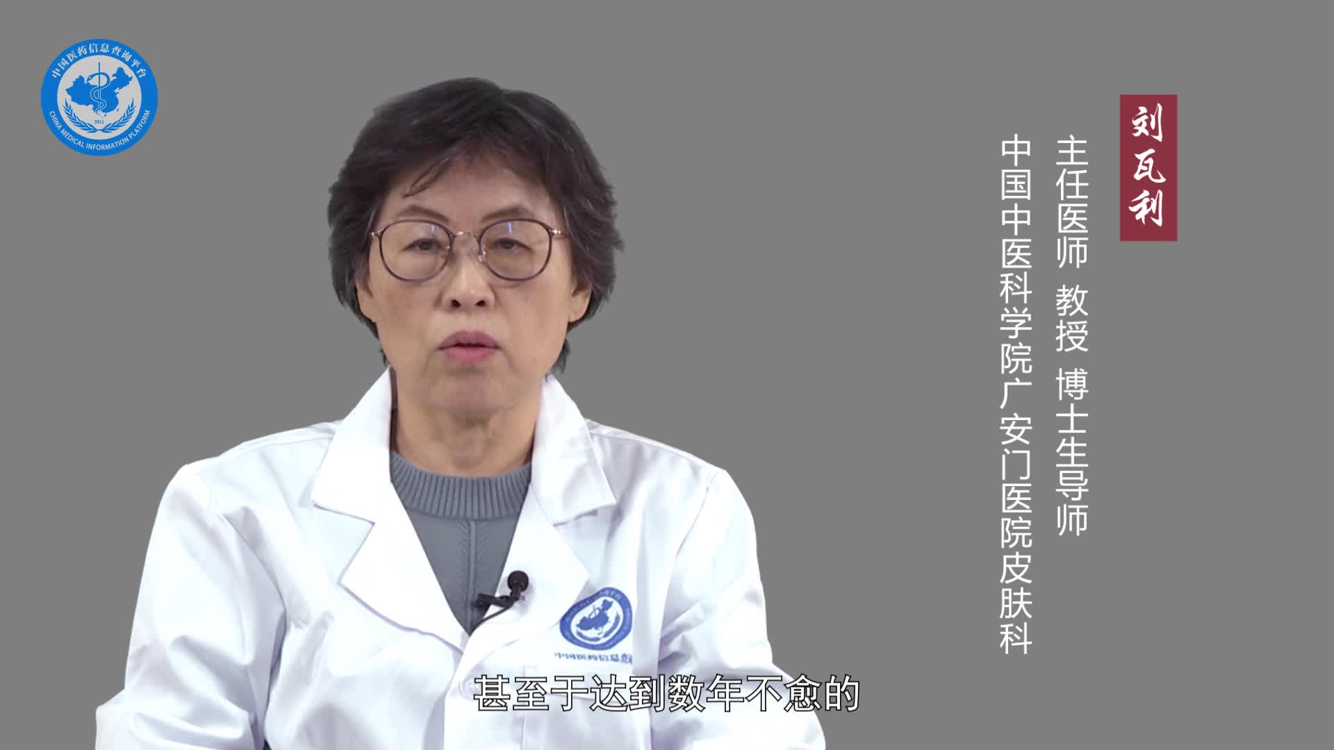 什么是荨麻疹性血管炎？