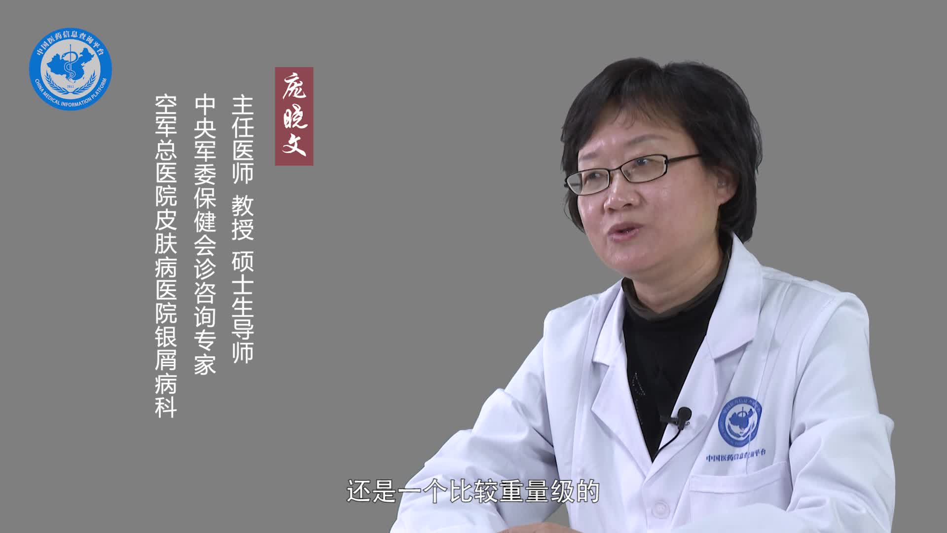 庞晓文：天疱疮用什么药好？